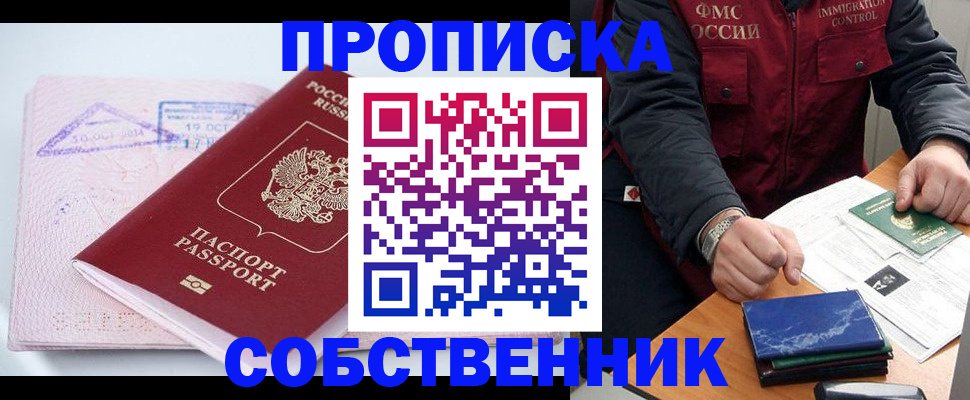 временная регистрация поиск в Туапсе