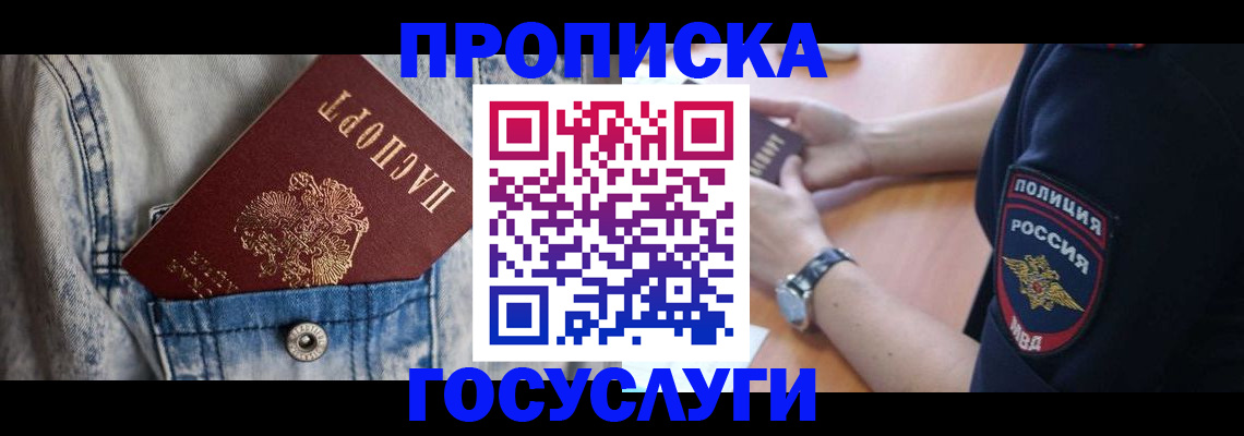 пропишу в квартире в Туапсе