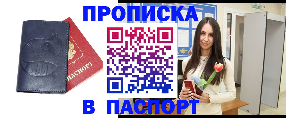 регистрация в Туапсе