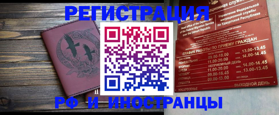 временная прописка в Туапсе