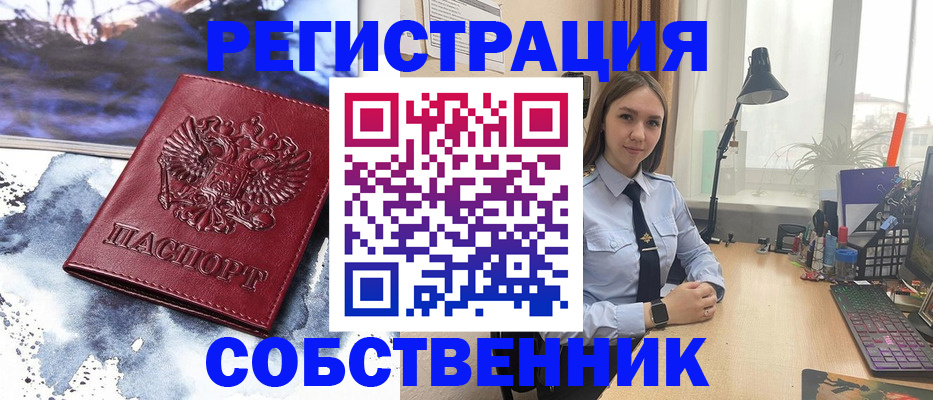 прописка гарантия в Туапсе